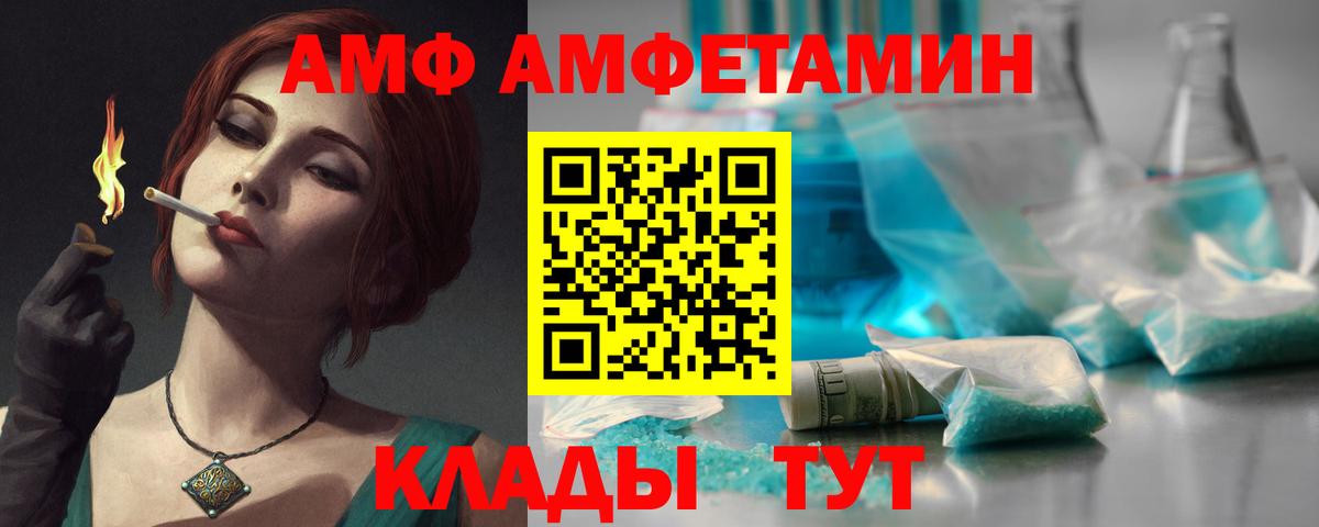АМФЕТАМИН  Вход с VPN  Новотроицк  АМФ 98% 