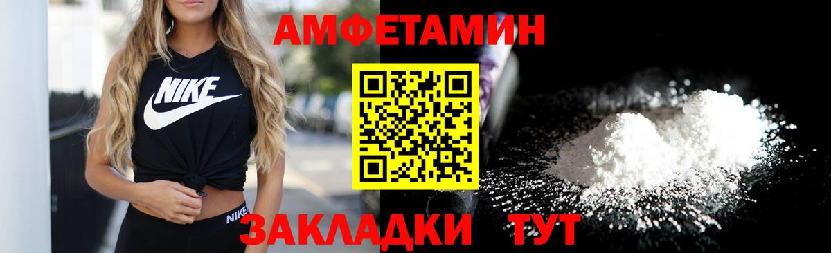 Амфетамин Розовый Новотроицк