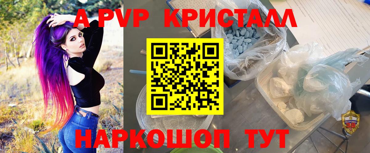 A-PVP мука Новотроицк