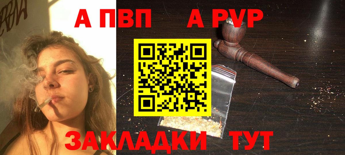 даркнет сайт  APVP Crystall  Новотроицк  Вход с VPN  A-PVP кристаллы  Alpha-PVP СК КРИС 