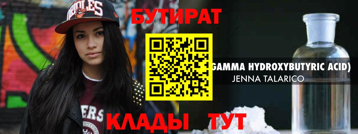 Героин Новотроицк