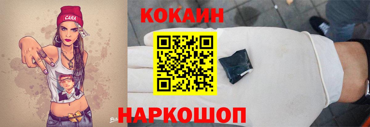 Кокаин 98%  Cocaine  Вход с VPN  Новотроицк  Кокаин Колумбийский 