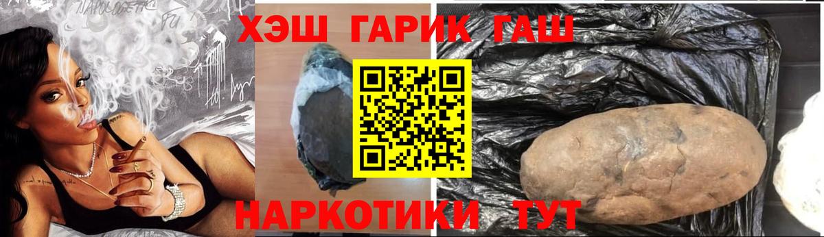 ГАШИШ  где найти наркотики  ГАШ VHQ  Новотроицк  ГАШ хэш  Вход с VPN 