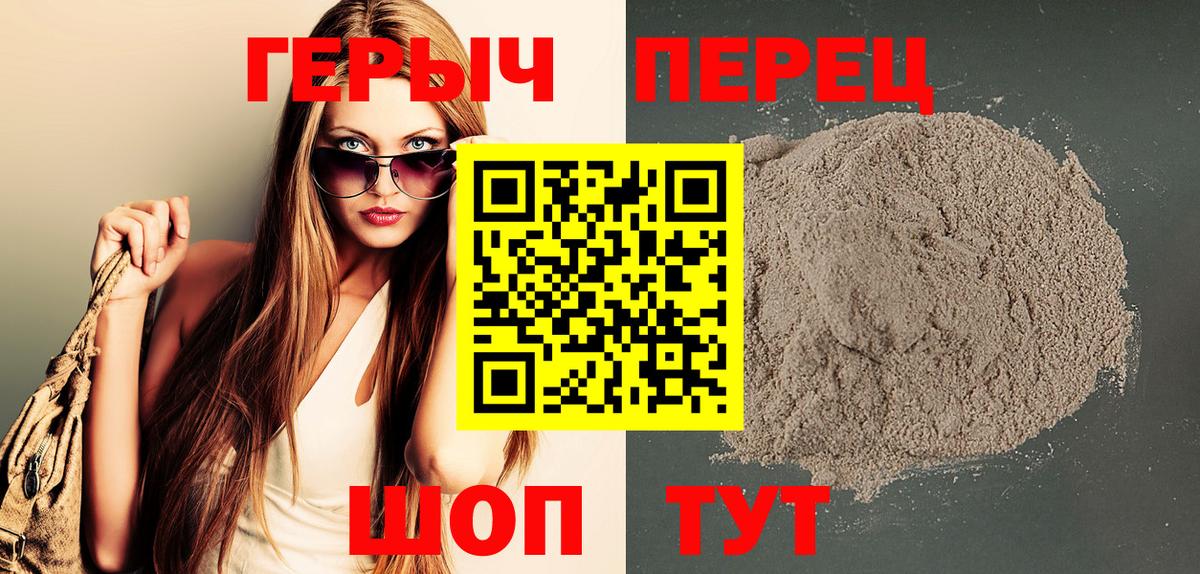 ГЕРОИН гречка  Героин  Новотроицк  Вход с VPN 