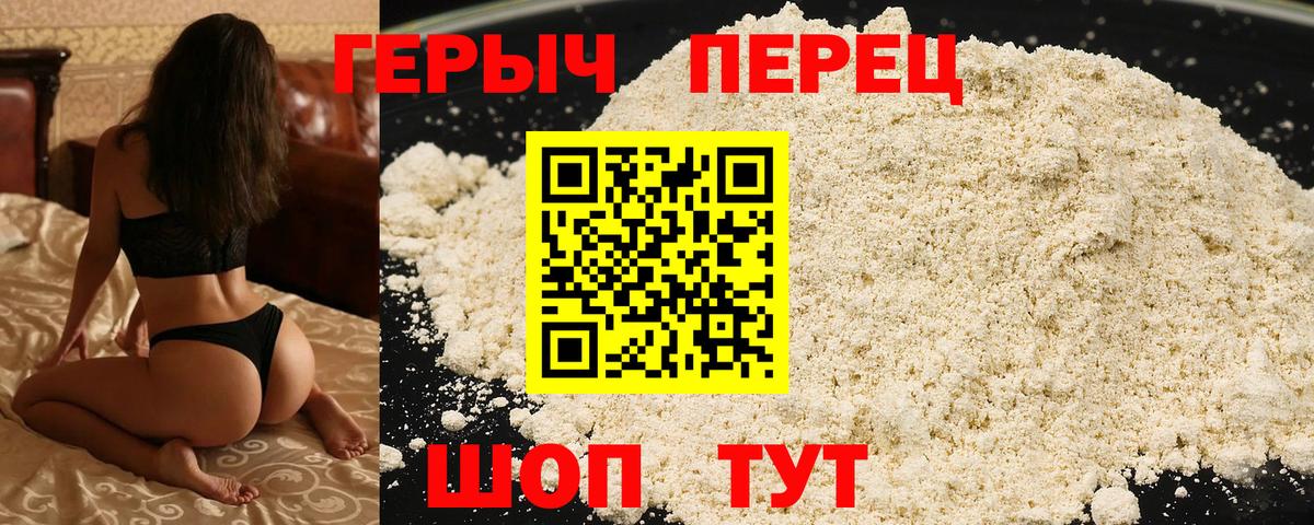 ГЕРОИН Heroin Новотроицк