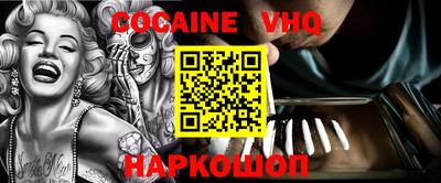 альфа пвп VHQ Ставрополь