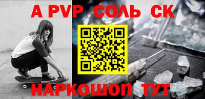 альфа пвп VHQ Ставрополь