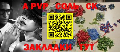 альфа пвп VHQ Ставрополь