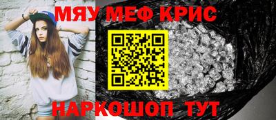 прущие крисы Среднеуральск