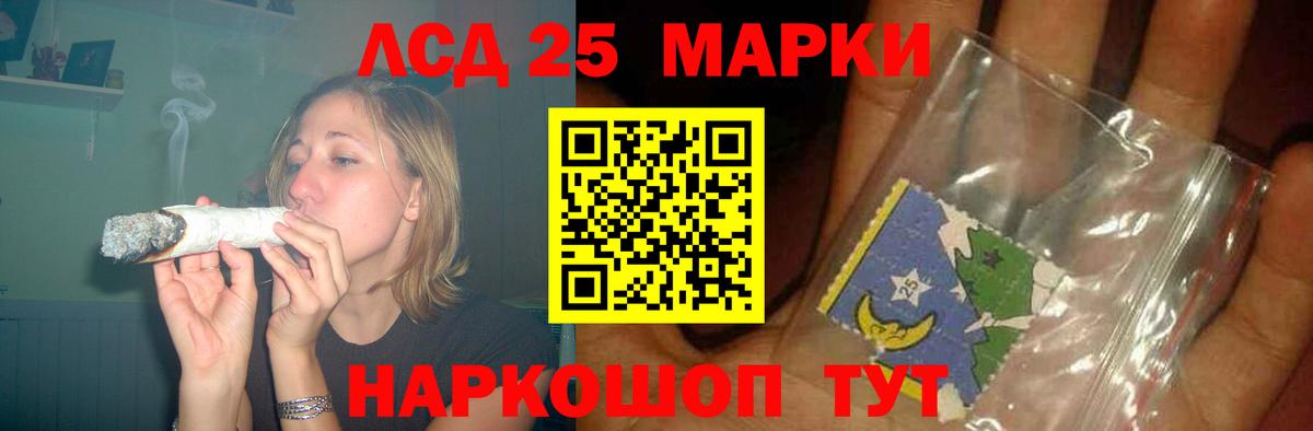 ЛСД экстази кислота Новотроицк
