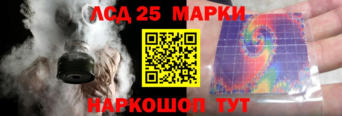 LSD-25 экстази ecstasy  ЛСД экстази ecstasy  Новотроицк  Вход с VPN 