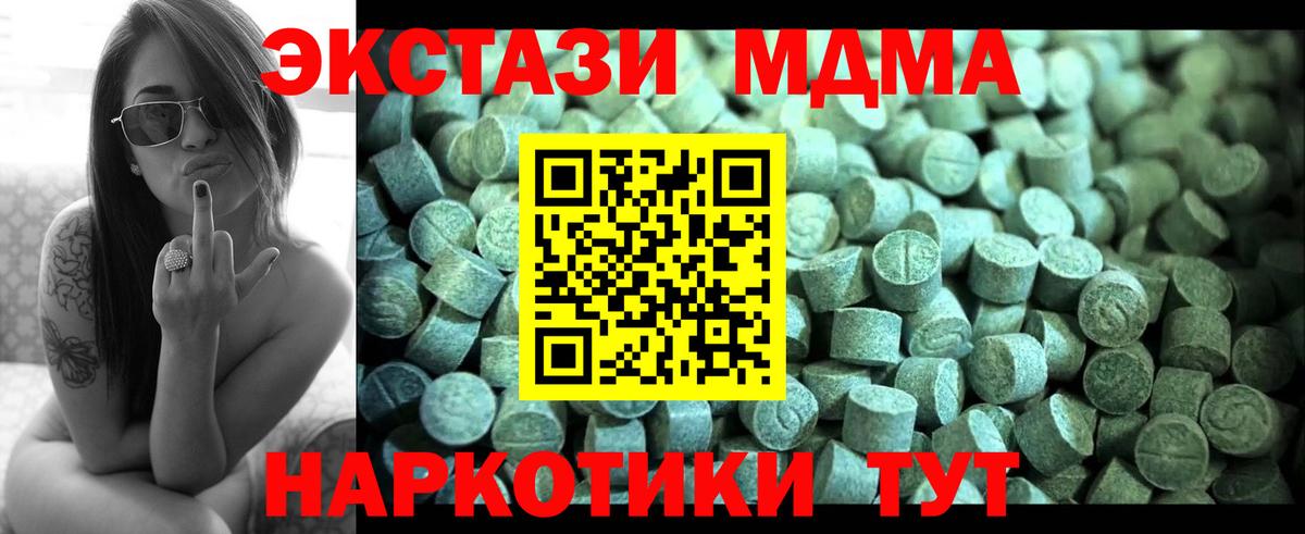 MDMA VHQ Новотроицк