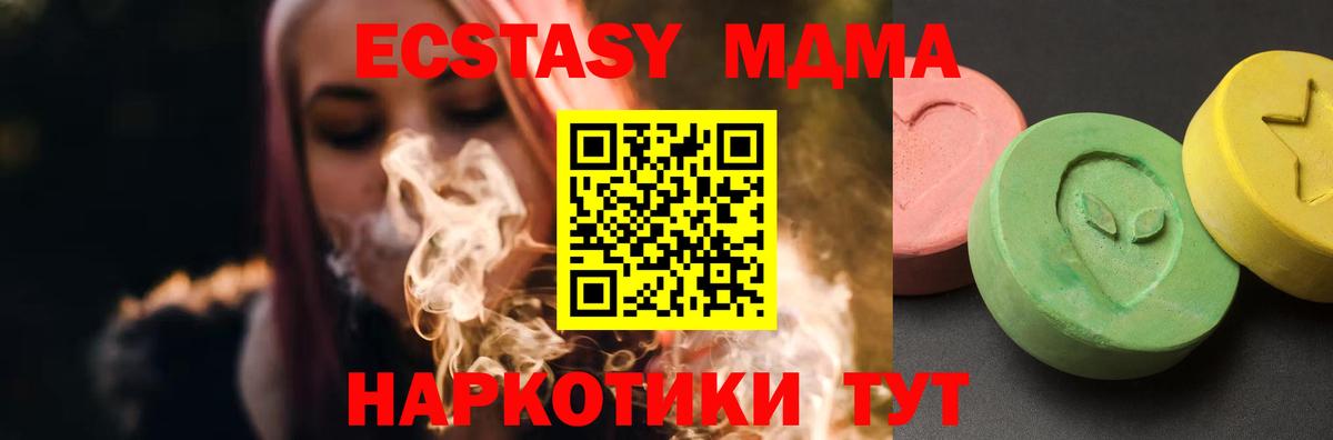 MDMA VHQ  MDMA молли  МДМА  Новотроицк  Вход с VPN 