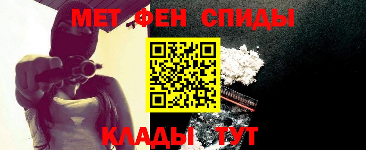 Новотроицк  МЕТАМФЕТАМИН Methamphetamine  Метамфетамин  Вход с VPN  МЕТАМФЕТАМИН Methamphetamine 