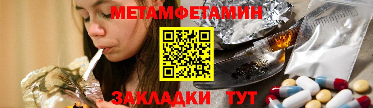 МЕТАМФЕТАМИН Декстрометамфетамин 99.9% Новотроицк