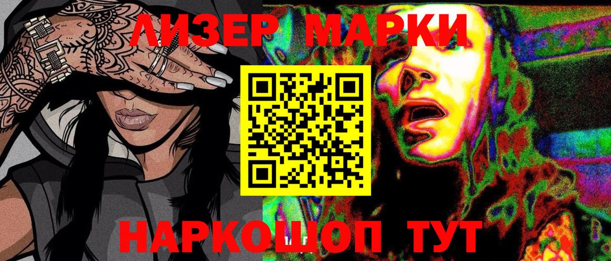 Марки 25I-NBOMe 1,8мг  Наркотические марки  Вход с VPN  Новотроицк  Марки 25I-NBOMe 1,8мг 