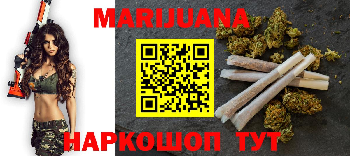 Шишки марихуана ГИДРОПОН  Марихуана SATIVA & INDICA  Новотроицк  Вход с VPN  Конопля марихуана 